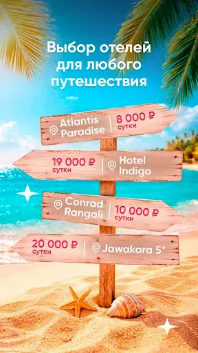 Скриншот 4 — Anywayanyday авиабилеты отели