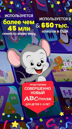 Скриншот 1 — ABCmouse: игра для детей