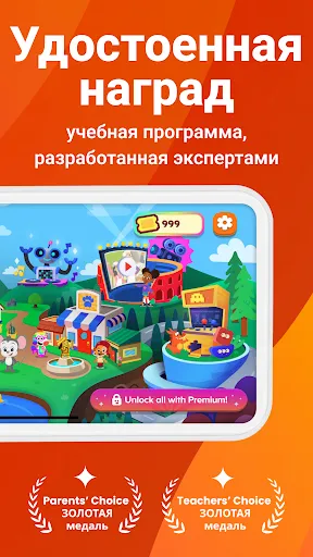 Скриншот 3 — ABCmouse: игра для детей