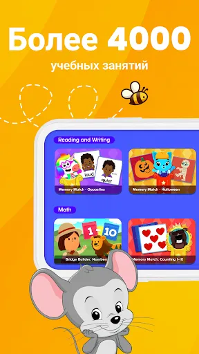 Скриншот 4 — ABCmouse: игра для детей