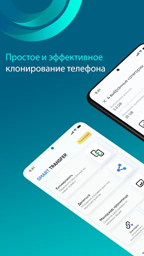 Скриншот 1 — Перенести мои данные