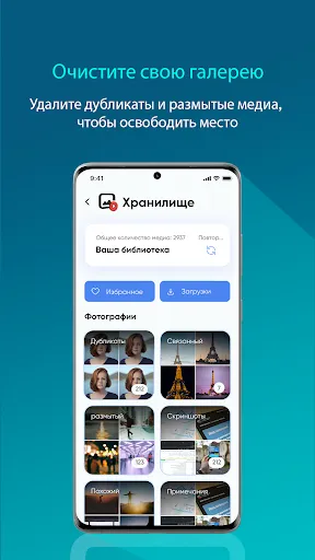 Скриншот 3 — Перенести мои данные