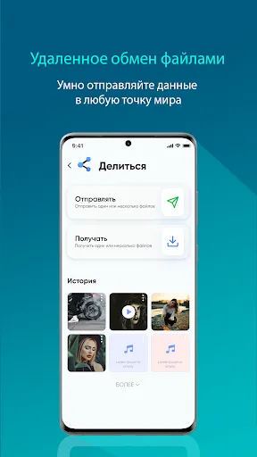 Скриншот 4 — Перенести мои данные