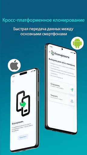 Скриншот 5 — Перенести мои данные