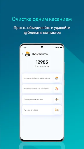 Скриншот 7 — Перенести мои данные