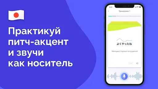 Скриншот 1 — Aomi Japanese Японский язык