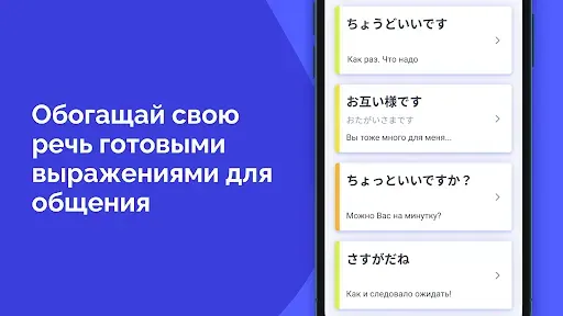 Скриншот 3 — Aomi Japanese Японский язык