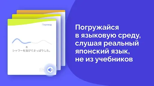 Скриншот 4 — Aomi Japanese Японский язык