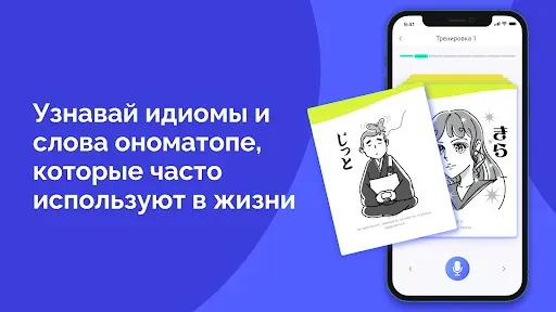 Скриншот 5 — Aomi Japanese Японский язык