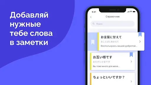 Скриншот 8 — Aomi Japanese Японский язык
