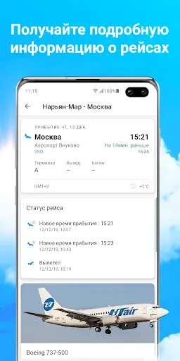 Скриншот 2 — Самолеты Live: Радар самолетов