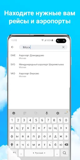 Скриншот 3 — Самолеты Live: Радар самолетов