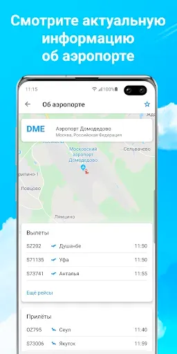 Скриншот 4 — Самолеты Live: Радар самолетов