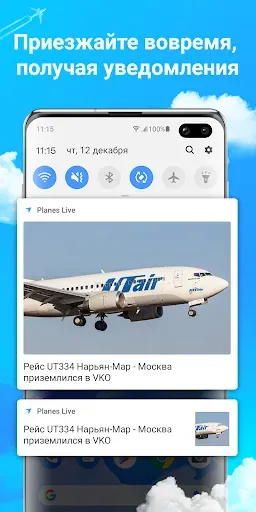 Скриншот 5 — Самолеты Live: Радар самолетов