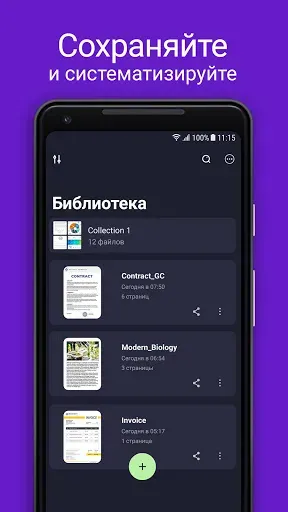 Скриншот 5 — Scan Hero: Сканер документов