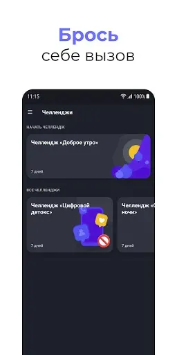 Скриншот 2 — Productive - Трекер привычек