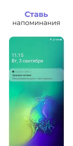 Скриншот 5 — Productive - Трекер привычек