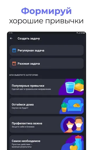 Скриншот 7 — Productive - Трекер привычек