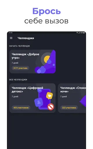 Скриншот 8 — Productive - Трекер привычек