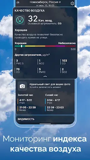 Скриншот 6 — Погода Live° - Прогноз погоды