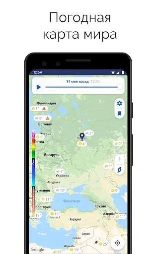 Скриншот 6 — Clime: Прогноз погоды и Радар
