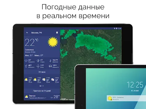 Скриншот 8 — Clime: Прогноз погоды и Радар