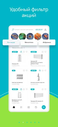 Скриншот 2 — Апчеки