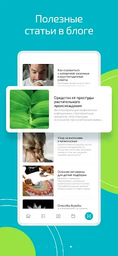 Скриншот 5 — Апчеки