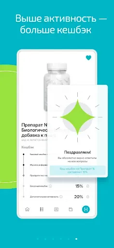 Скриншот 6 — Апчеки