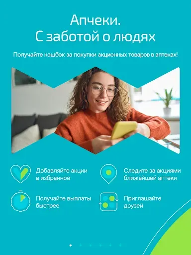 Скриншот 7 — Апчеки