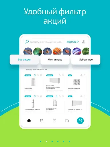 Скриншот 8 — Апчеки