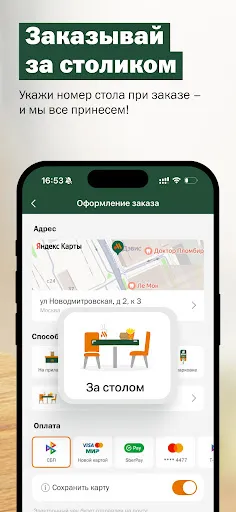 Скриншот 4 — Вкусно — и точка: еда и акции
