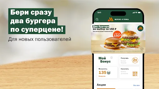 Скриншот 7 — Вкусно — и точка: еда и акции