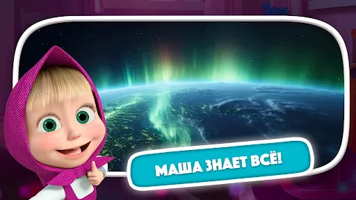 Скриншот 4 — Маша и Медведь: ИИ Чат и Игры