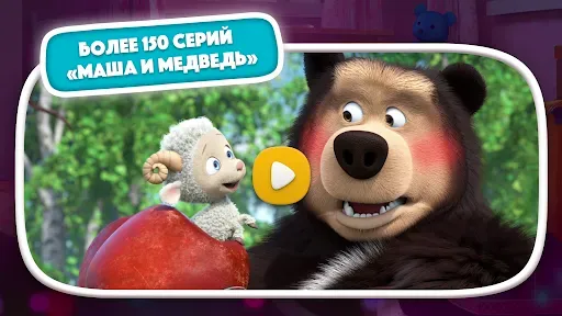 Скриншот 6 — Маша и Медведь: ИИ Чат и Игры