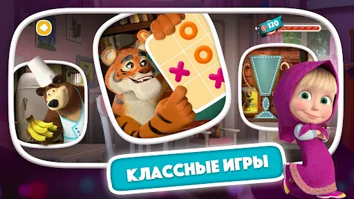 Скриншот 7 — Маша и Медведь: ИИ Чат и Игры