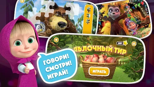 Скриншот 8 — Маша и Медведь: ИИ Чат и Игры