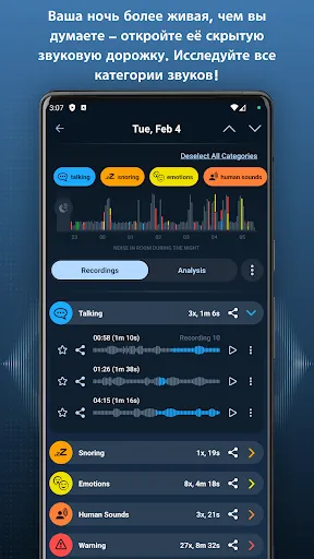 Скриншот 2 — Prime Sleep Recorder