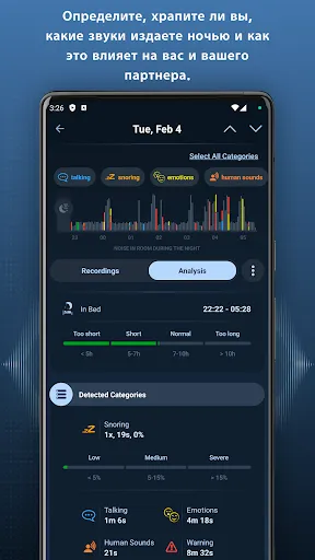 Скриншот 4 — Prime Sleep Recorder