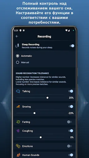 Скриншот 5 — Prime Sleep Recorder