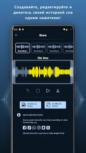 Скриншот 6 — Prime Sleep Recorder