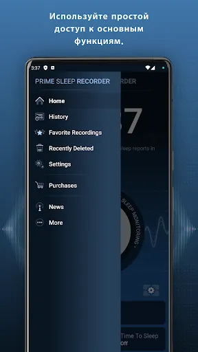 Скриншот 7 — Prime Sleep Recorder