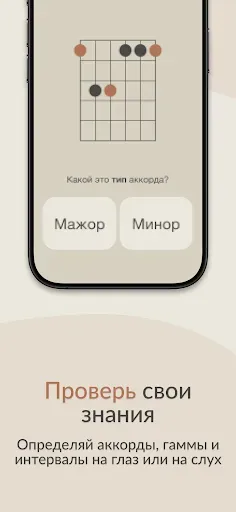 Скриншот 3 — Cadence: Гитара и теория