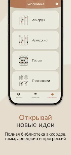 Скриншот 7 — Cadence: Гитара и теория