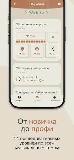 Скриншот 8 — Cadence: Гитара и теория