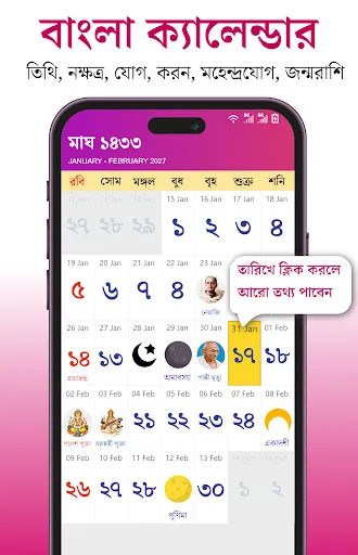 Скриншот 2 — Bangla Calendar 2026: পঞ্জিকা