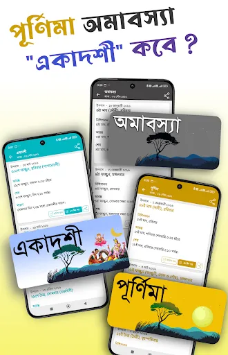 Скриншот 5 — Bangla Calendar 2026: পঞ্জিকা