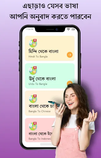 Скриншот 3 — English to Bangla Translator
