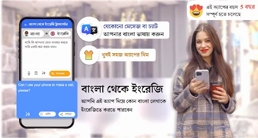 Скриншот 5 — English to Bangla Translator