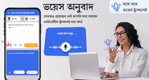 Скриншот 6 — English to Bangla Translator